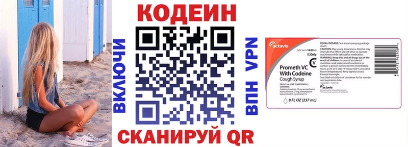 что такое   Ногинск  Кодеиновый сироп Lean напиток Lean (лин) 