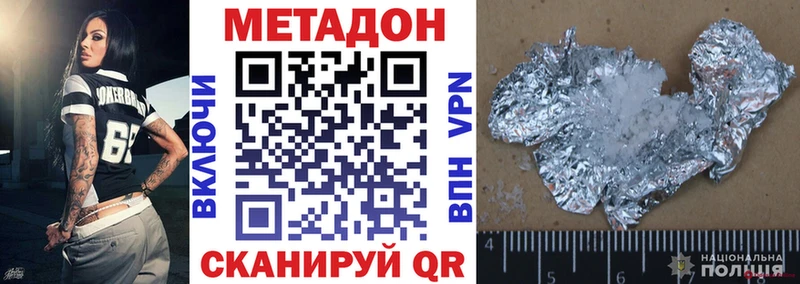 Метадон кристалл  Ногинск 